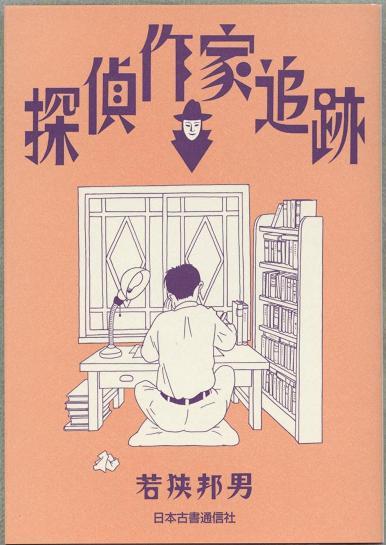 �T���ƒǐ�