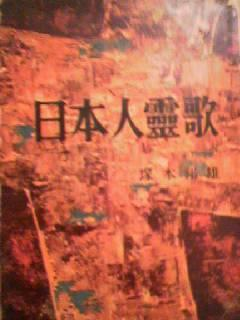 ���{�l�ˉ�