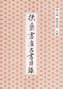 �}�K���[�Ï��ژ^