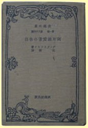 阿片溺愛者の告白