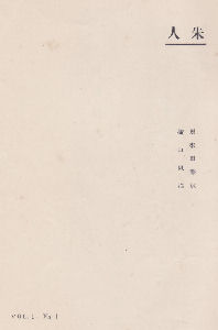 �n���j�ڎ�