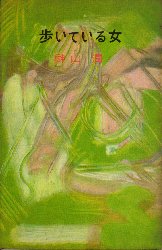 �����Ă��鏗