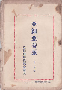 第二巻第十一號