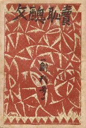 �̒p�X���E�n���j