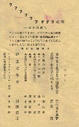 �̒p�X���E�l�j