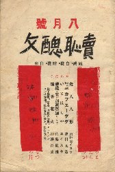 �̒p�X���E���j