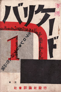 �o���P�[�h