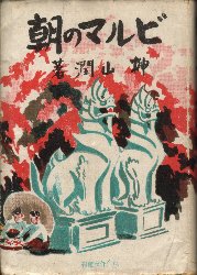 �r���}�̒�