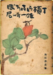 �ڂ��ӂ牡��