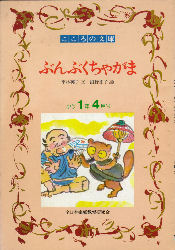 �Ԃ�Ԃ����Ⴊ��