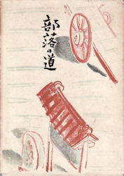 �����̓�