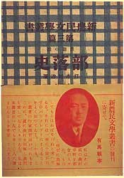 部落史