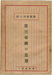 ��O�隠�̎v�z