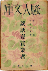 �k�b�̔��Ǝ�