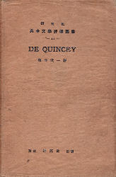 DE QUINCEY