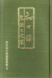 �a�c�B ���U�ƕ��w