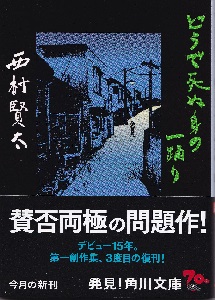 �ǂ��Ŏ��ʐg�̈�x��