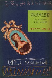 消え失せた密画