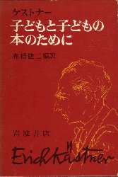 子どもと子どもの本のために