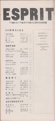 ESPRIT,�O�j
