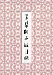 �t���W�ژ^