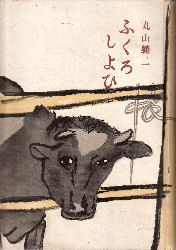 �ӂ��낵���