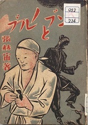 �t���u�ƃm�u��