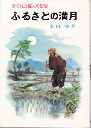 �ӂ邳�Ƃ̖���