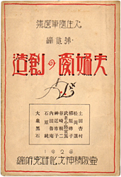 �v�w���̑n��