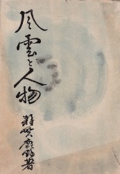 ���_�Ɛl��