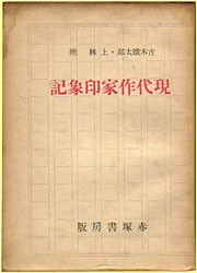 Œ»‘ãì‰ÆˆóÛ‹L