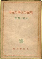 ���݂̕��{�̗���