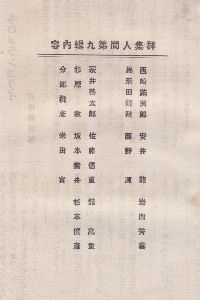 ���N����j�ڎ�