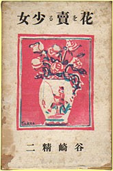 �Ԃ��̂鏭��