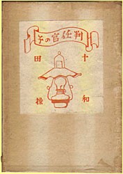 ���C���̎q