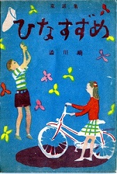 �ЂȂ�����