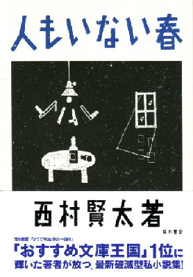 �l�����Ȃ��t