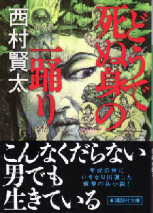 �ǂ��Ŏ��ʐg�̈�x��