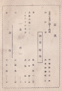 �n���j�ڎ�