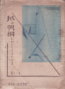 �������j�ɂ�т��������ӂ�