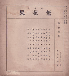 ���ԉʁ@��\��S