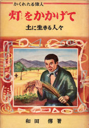 �y�ɐ�����l�X