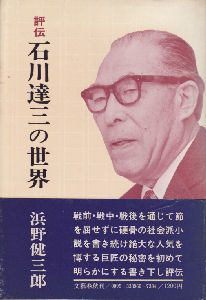 �ΐ�B�O�̐��E