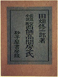 �Ύt���Ԗ[�ꎁ