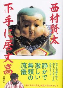 ����ɋ��䍂