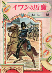 �C�����̔n��