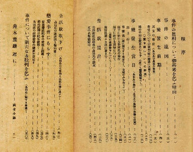 �����������ɂ��Č�čl�����