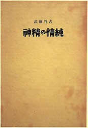 ����̐��_