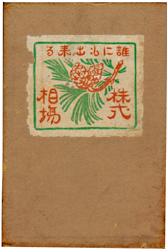 �N�ɂ��o�҂銔������