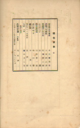 ŠJ‰»‘ކ,“ñåj